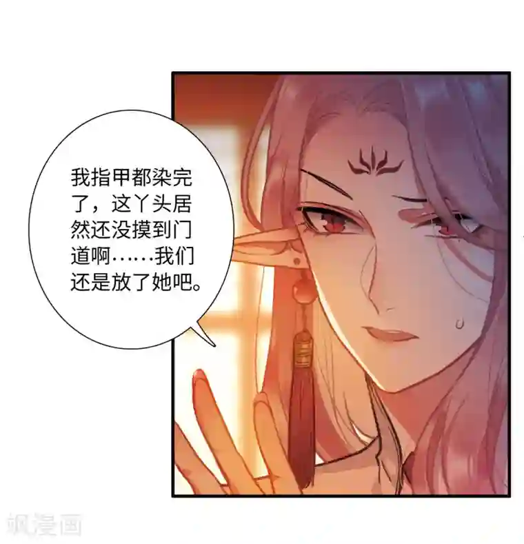 名剑冢第4话2 最初考验