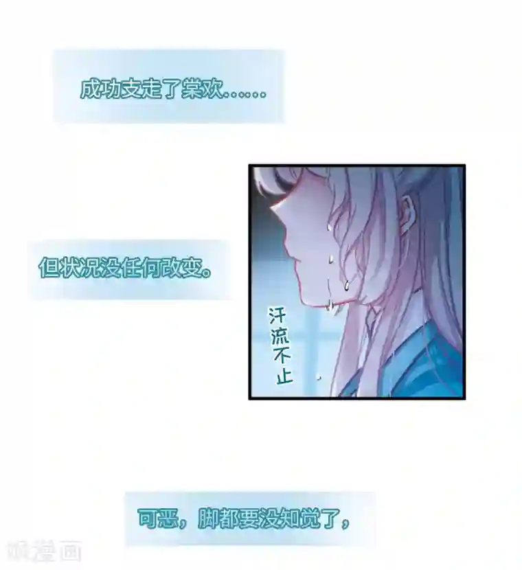 名剑冢第4话3 最初考验