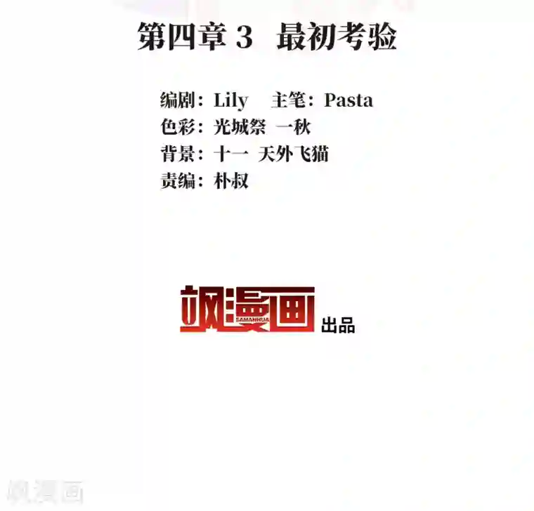 名剑冢第4话3 最初考验