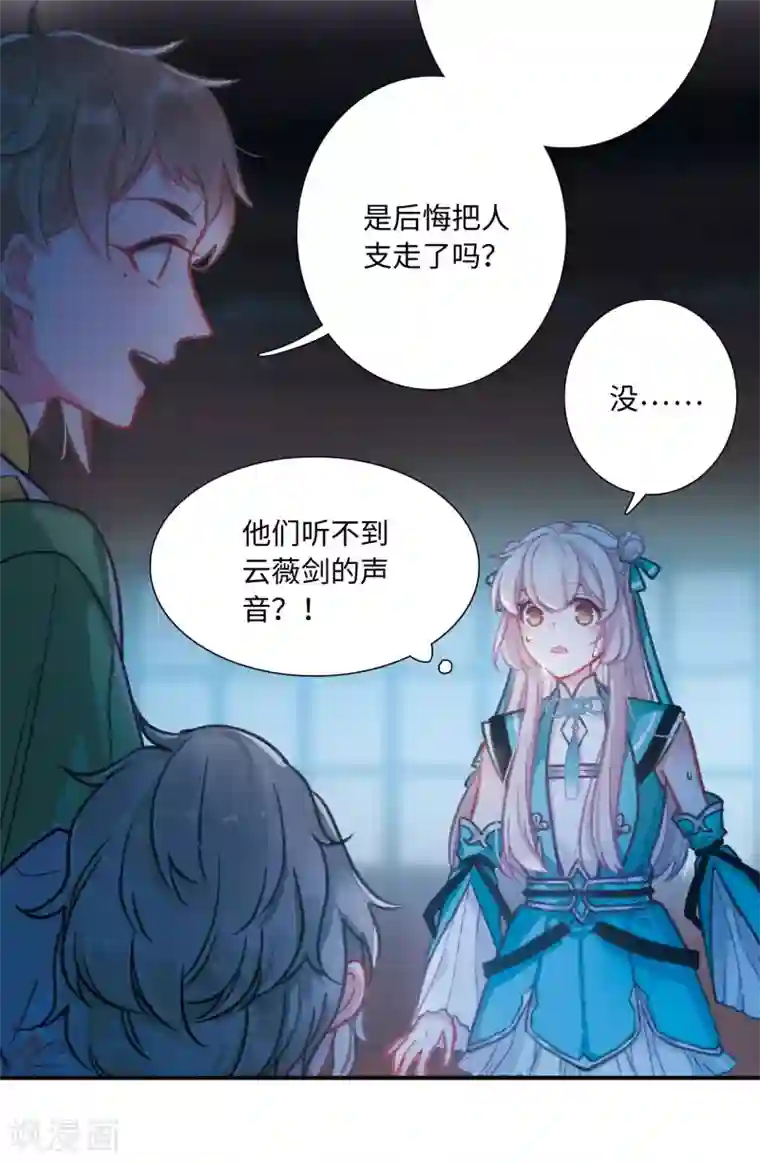 名剑冢第4话3 最初考验