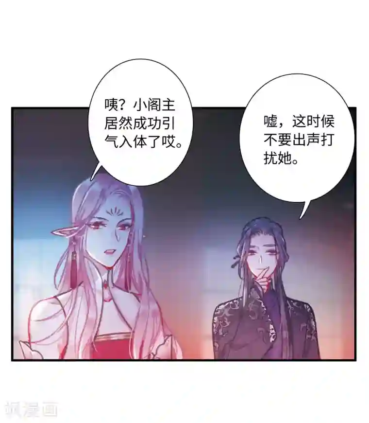 名剑冢第4话3 最初考验