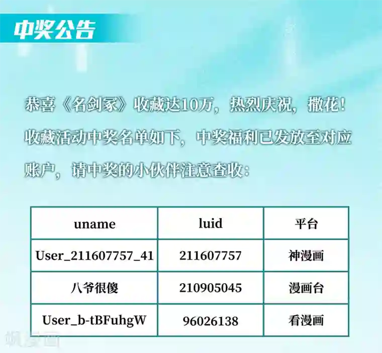 名剑冢第4话3 最初考验