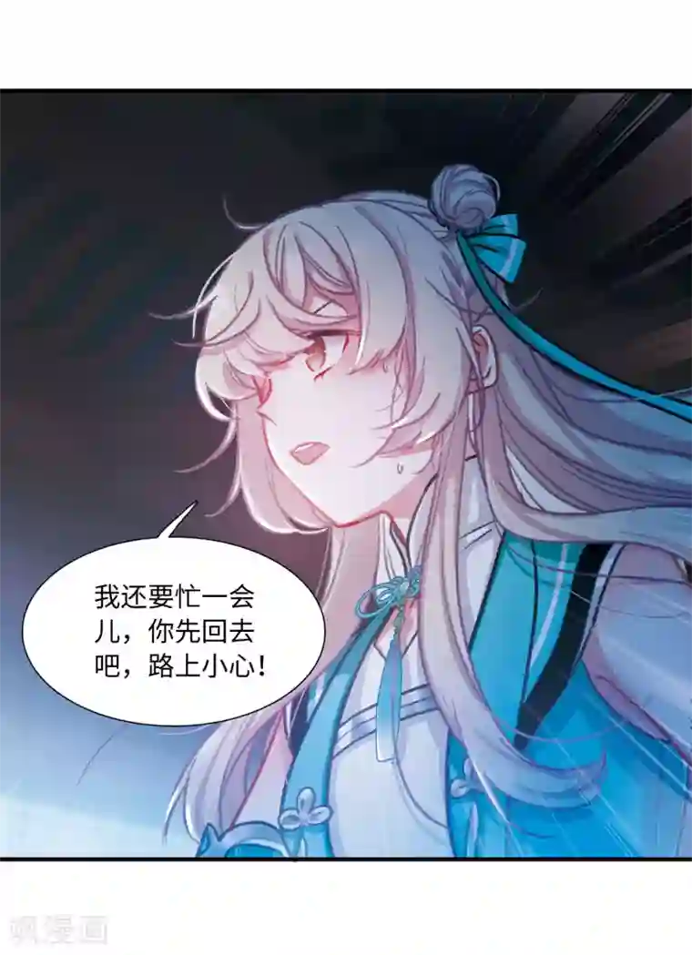 名剑冢第4话3 最初考验