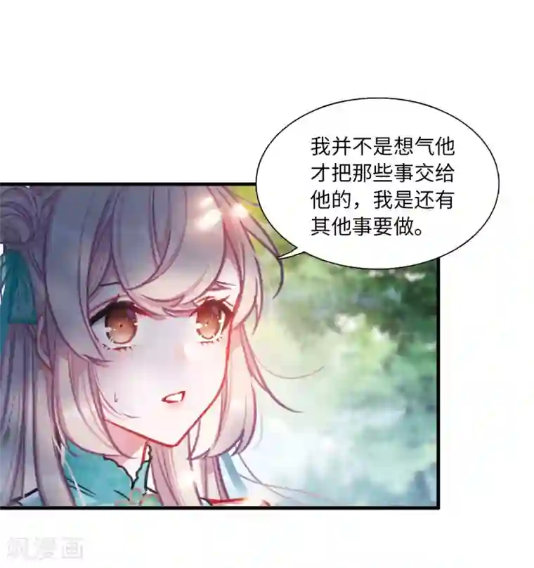 名剑冢第5话1 任重道远