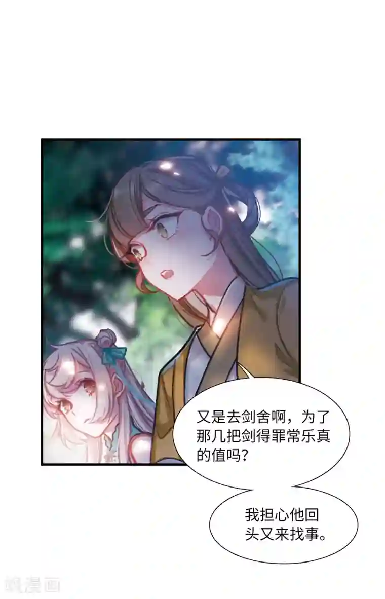 名剑冢第5话1 任重道远