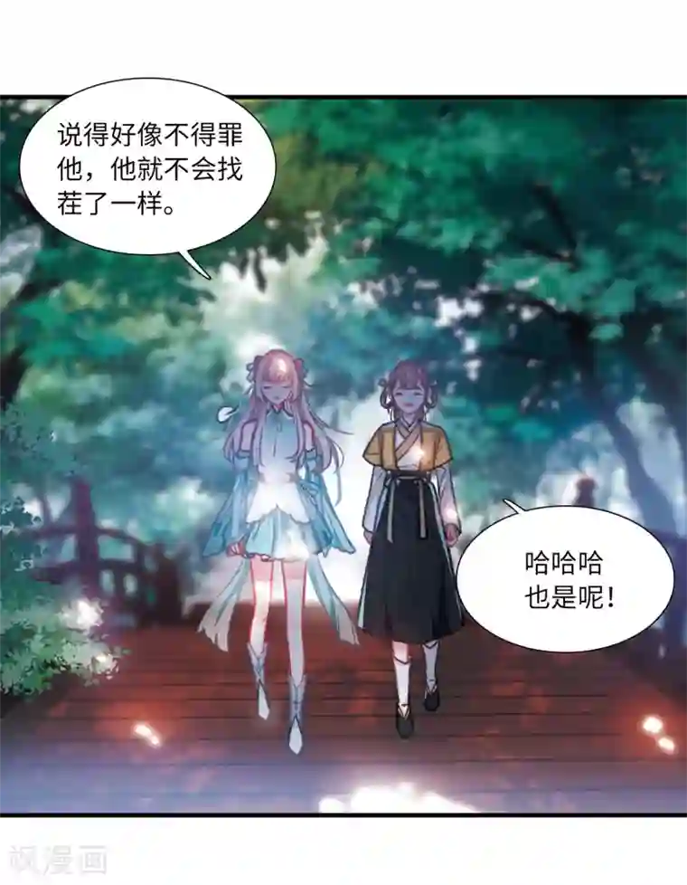 名剑冢第5话1 任重道远