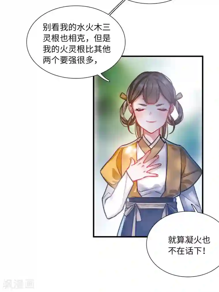 名剑冢第5话1 任重道远