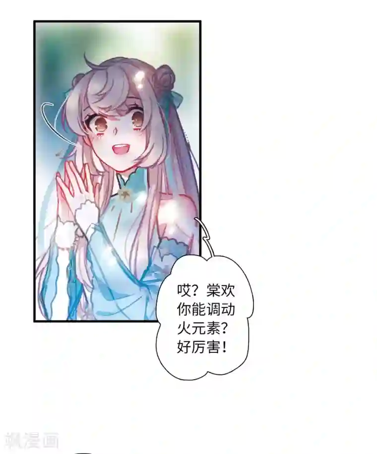 名剑冢第5话1 任重道远