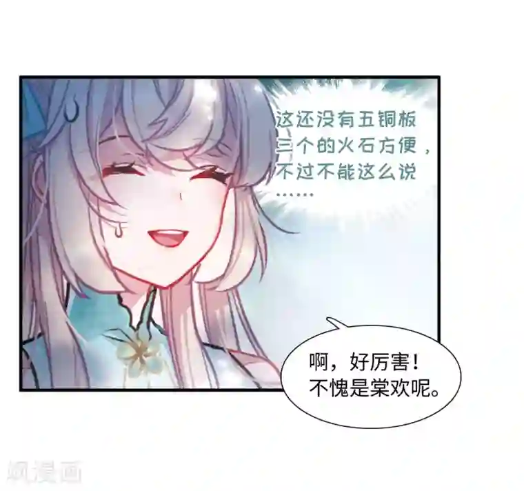 名剑冢第5话1 任重道远