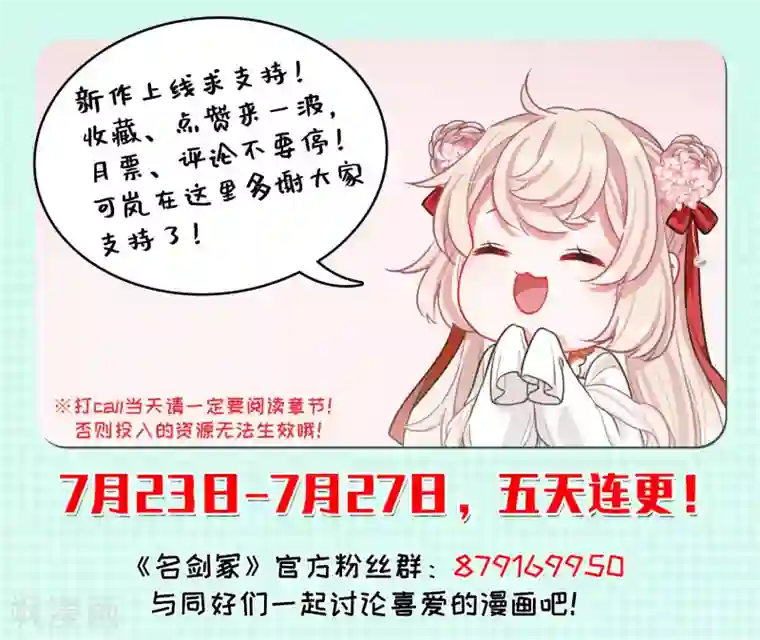 名剑冢第5话1 任重道远