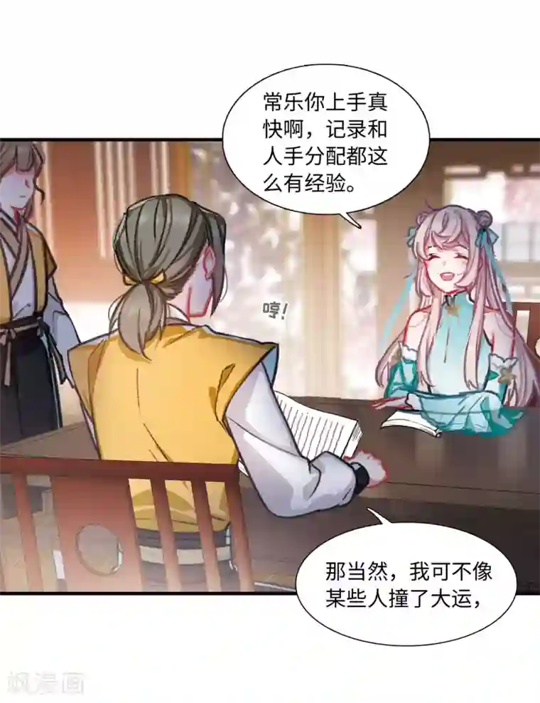 名剑冢第5话1 任重道远