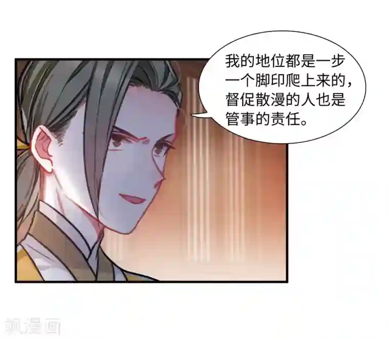 名剑冢第5话1 任重道远