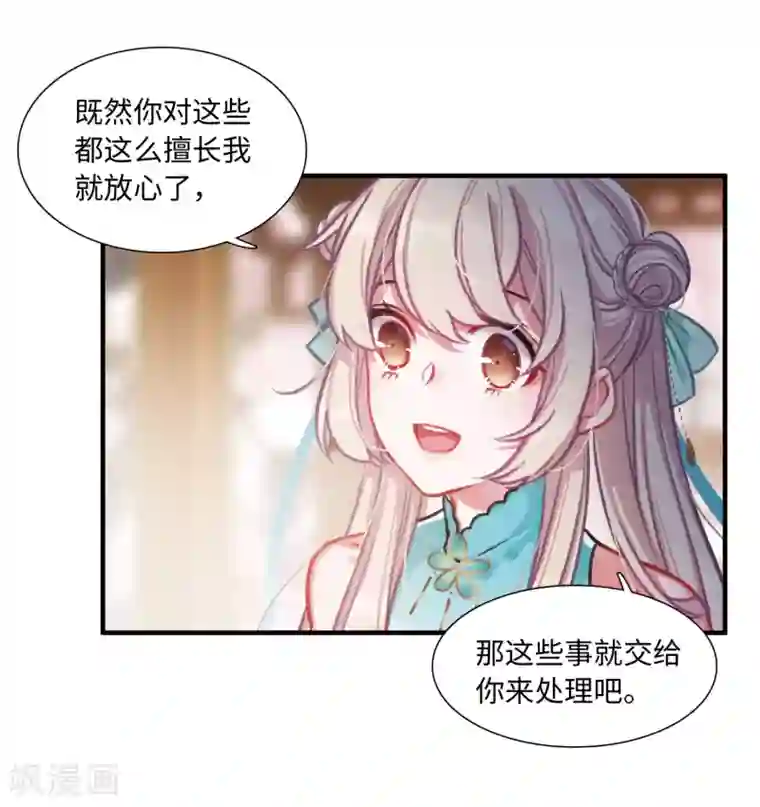 名剑冢第5话1 任重道远