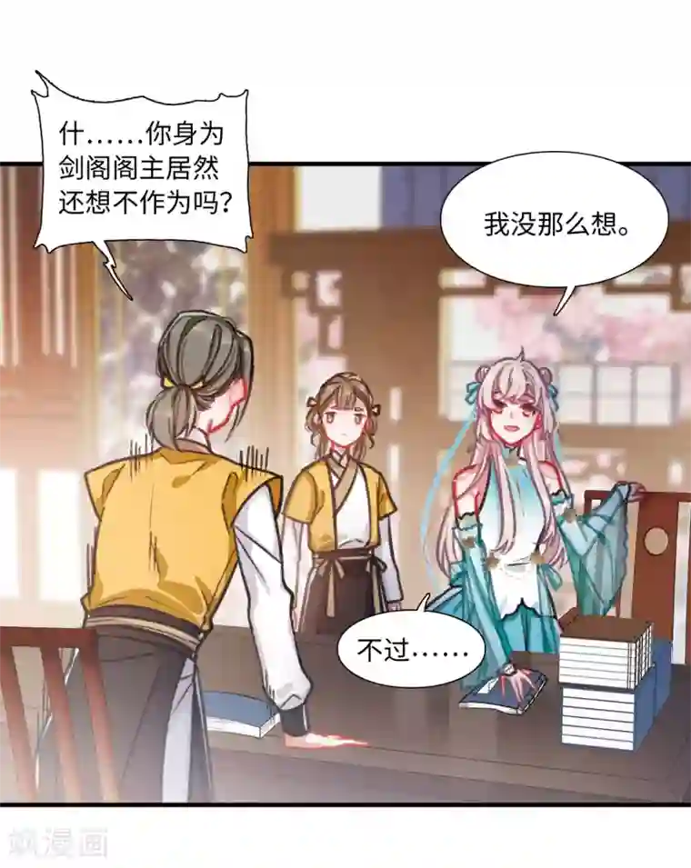 名剑冢第5话1 任重道远