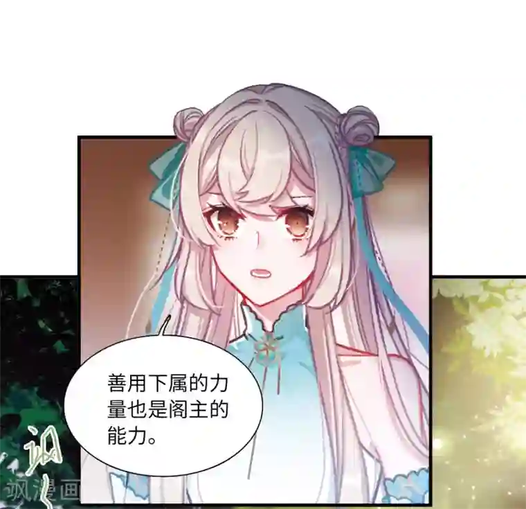 名剑冢第5话1 任重道远