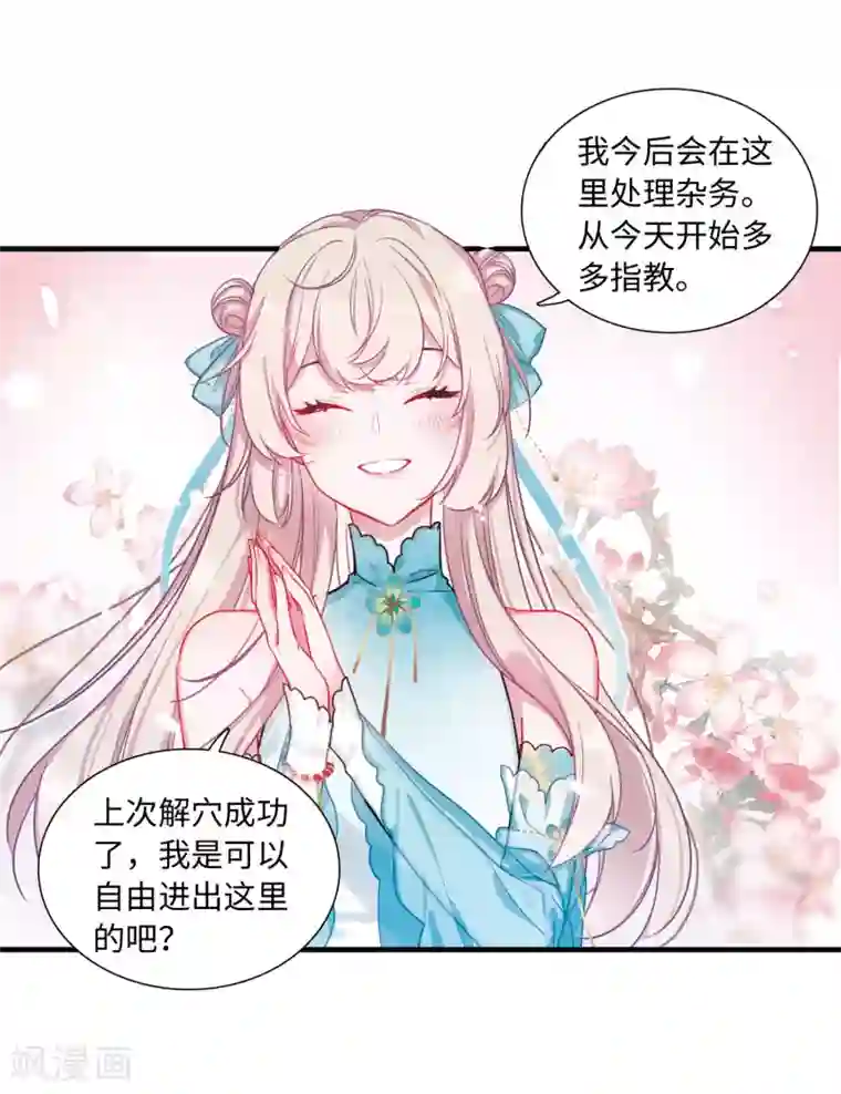 名剑冢第5话2 任重道远