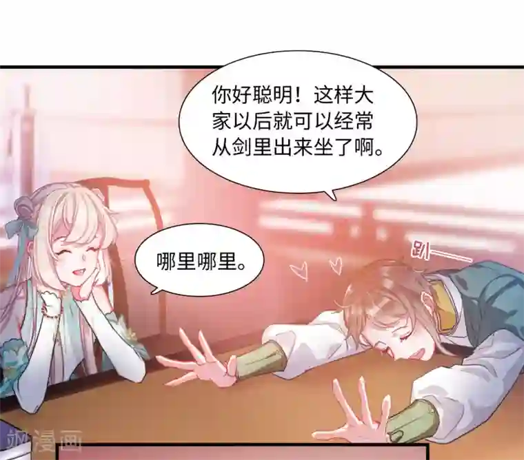 名剑冢第5话2 任重道远