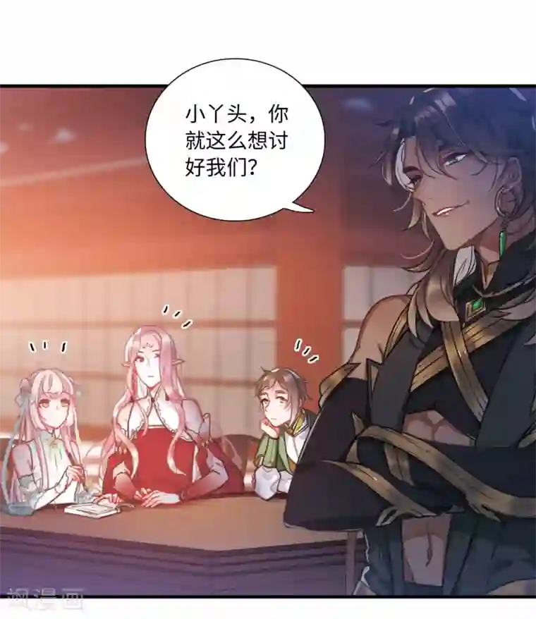 名剑冢第5话2 任重道远