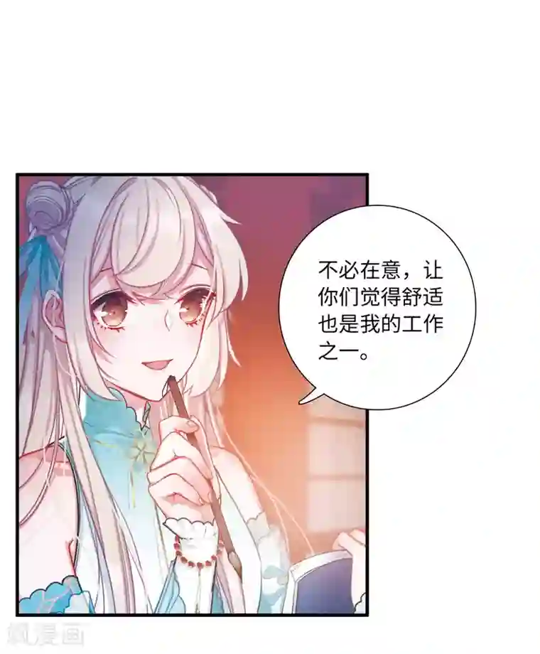 名剑冢第5话2 任重道远