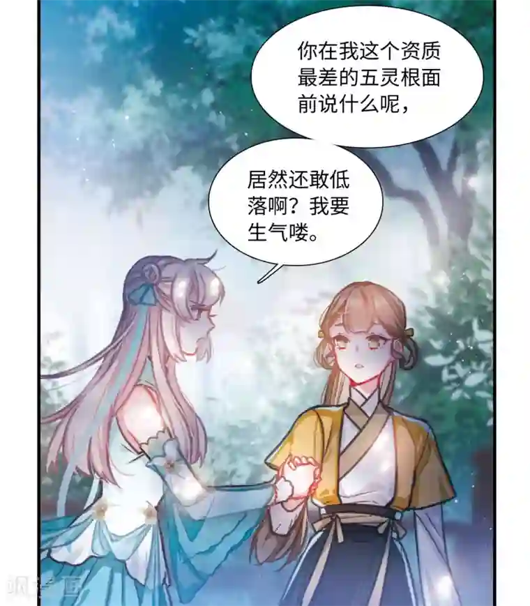 名剑冢第5话2 任重道远