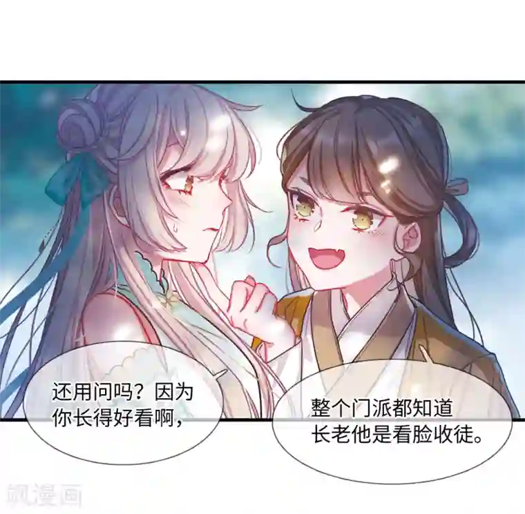 名剑冢第5话2 任重道远