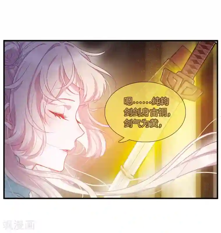 名剑冢第5话3 任重道远