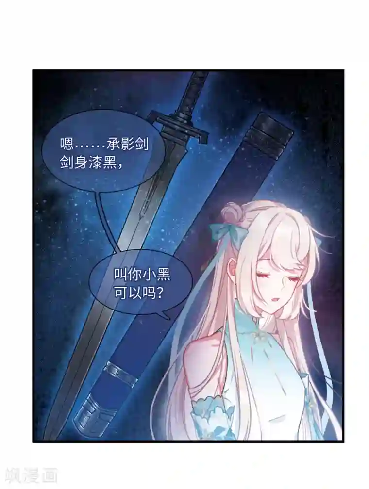 名剑冢第5话3 任重道远