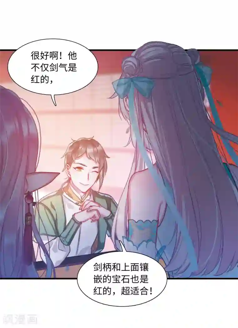 名剑冢第5话3 任重道远