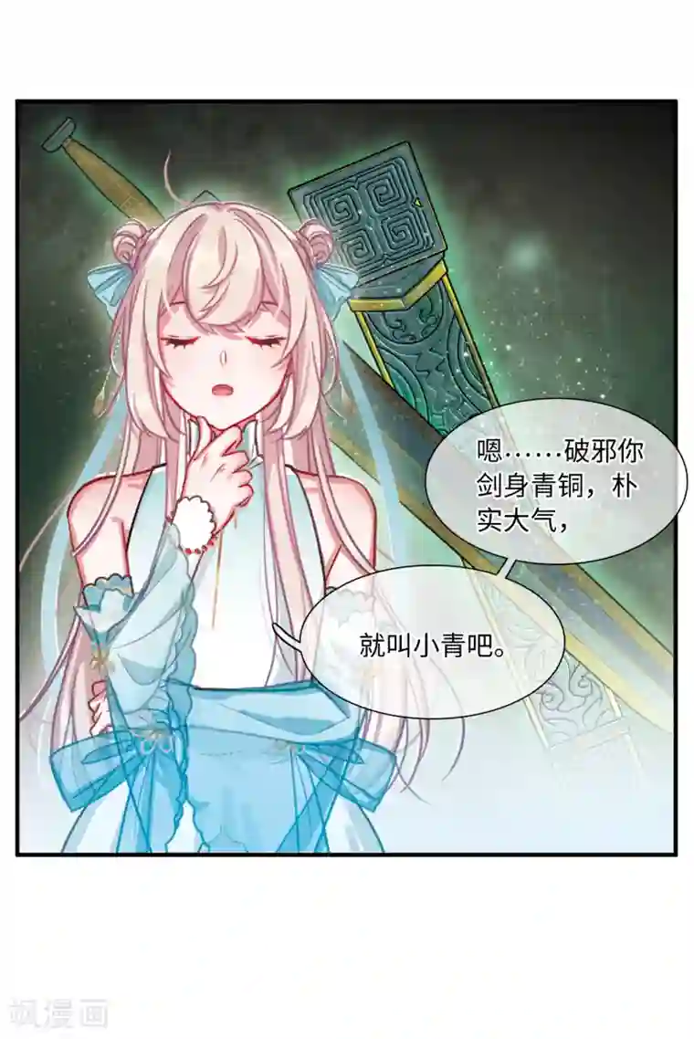 名剑冢第5话3 任重道远