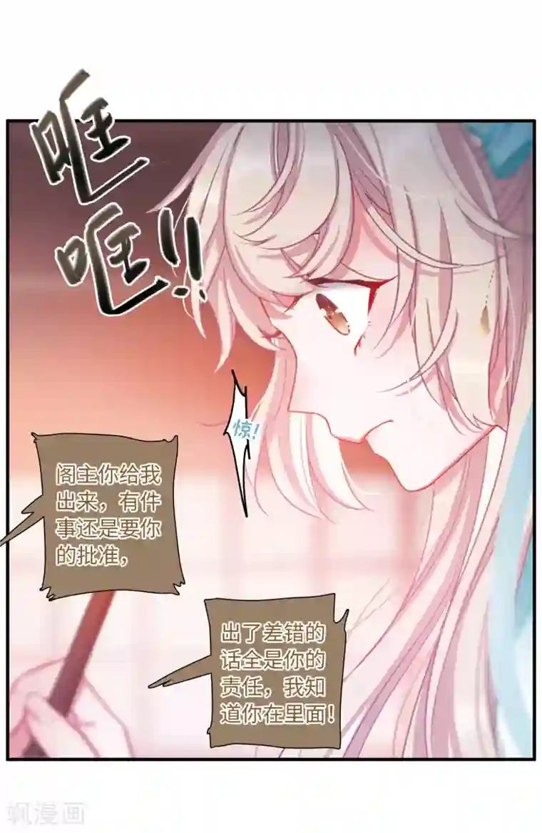 名剑冢第5话4 任重道远