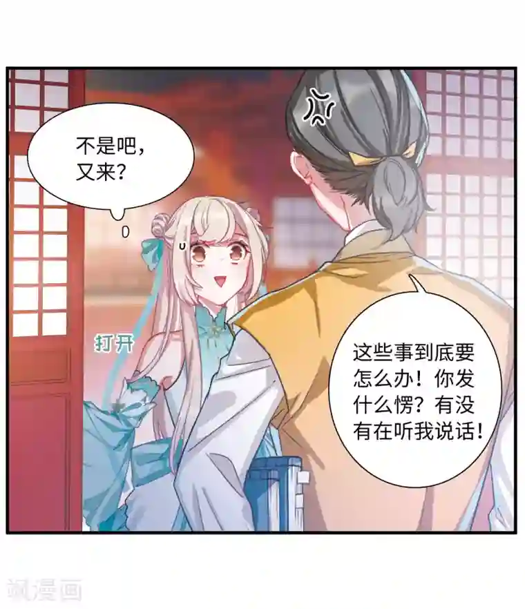 名剑冢第5话4 任重道远