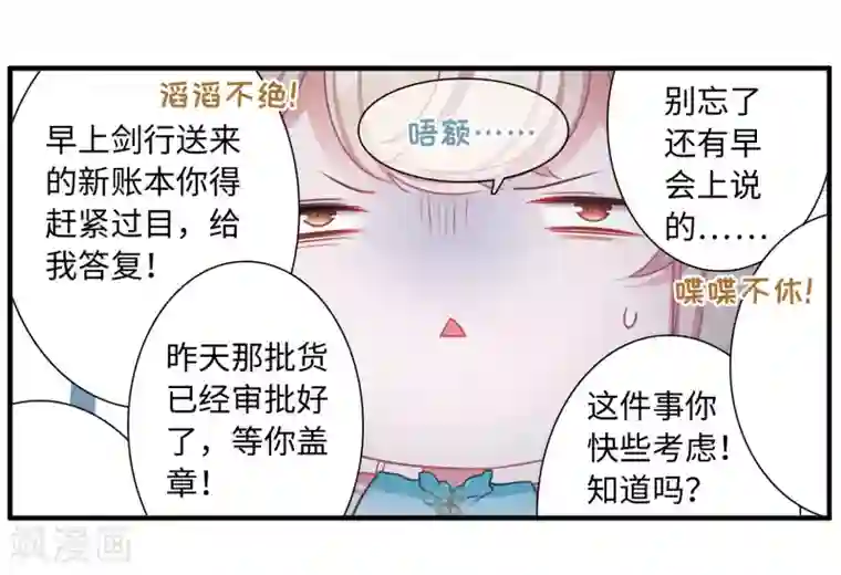 名剑冢第5话4 任重道远