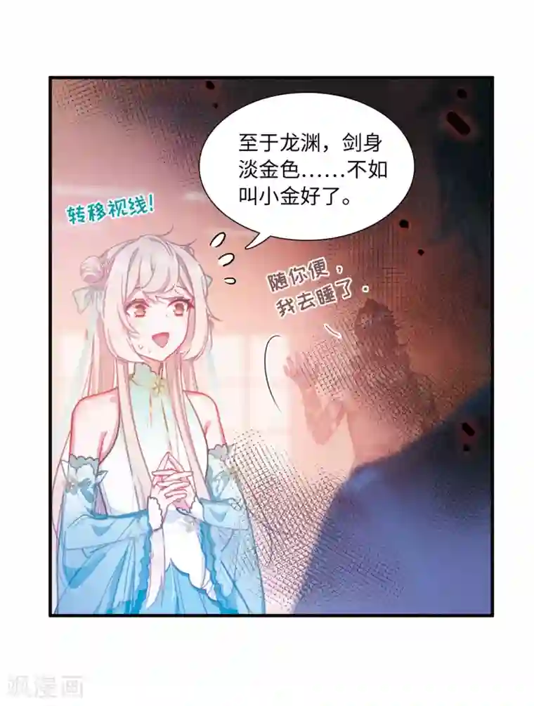 名剑冢第5话4 任重道远