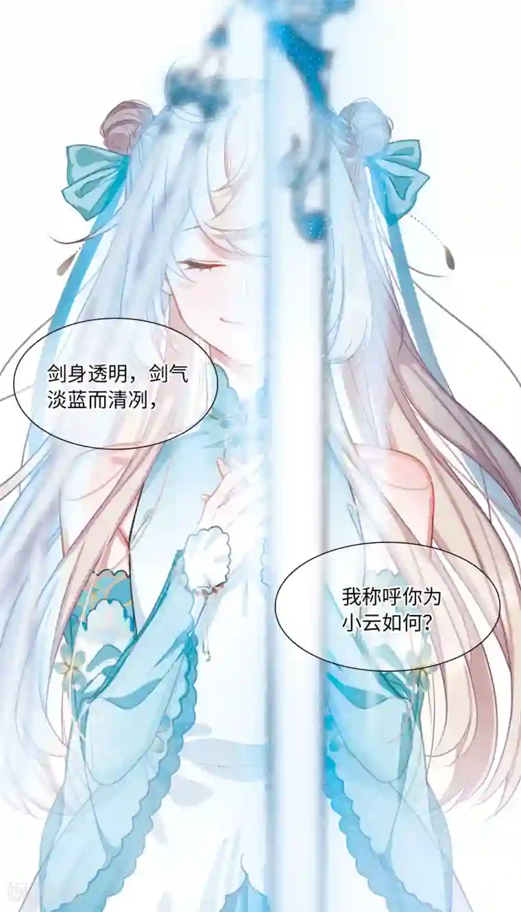 名剑冢第5话4 任重道远