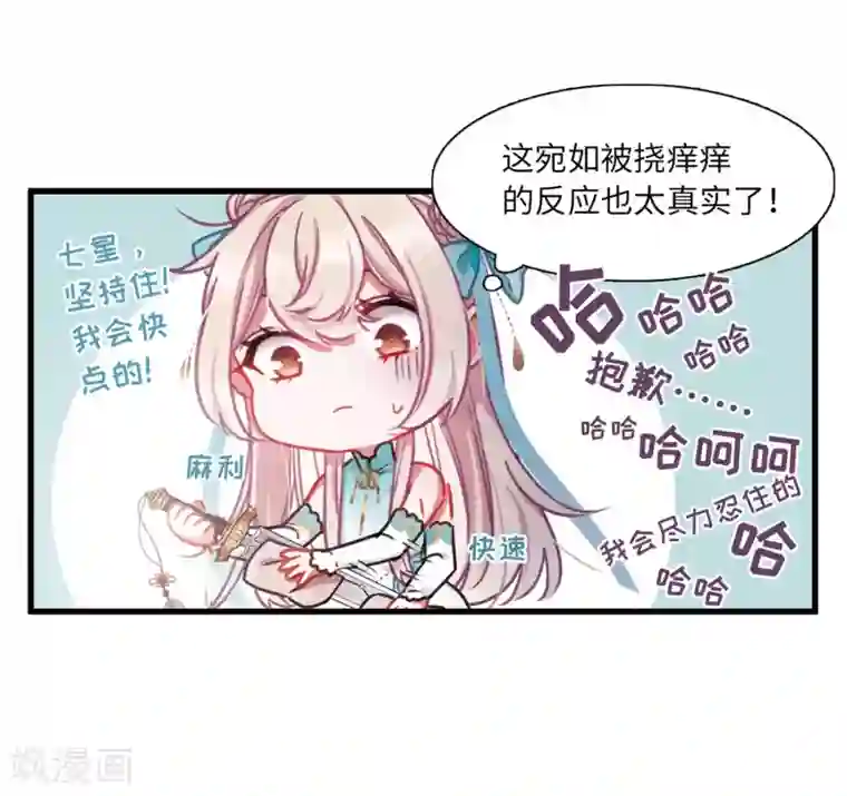 名剑冢第6话2 裂痕