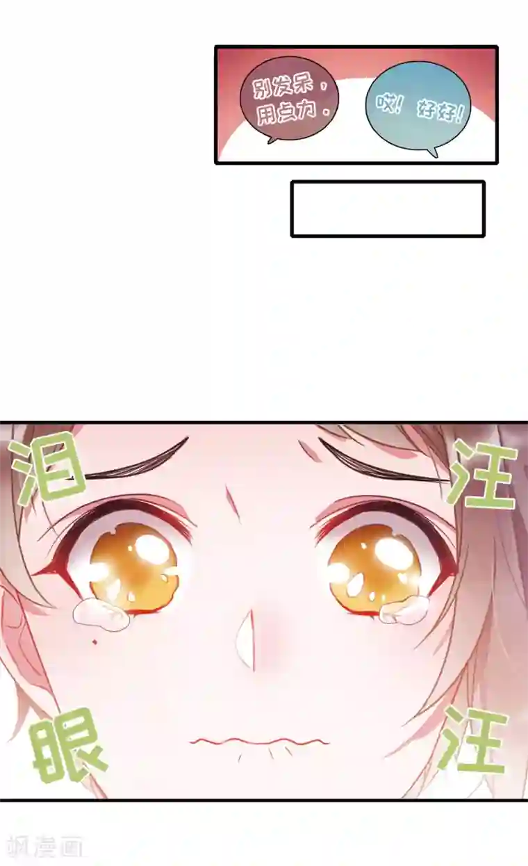 名剑冢第6话2 裂痕