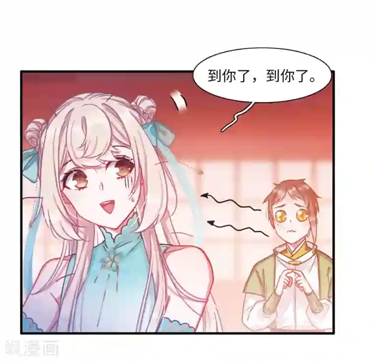 名剑冢第6话2 裂痕