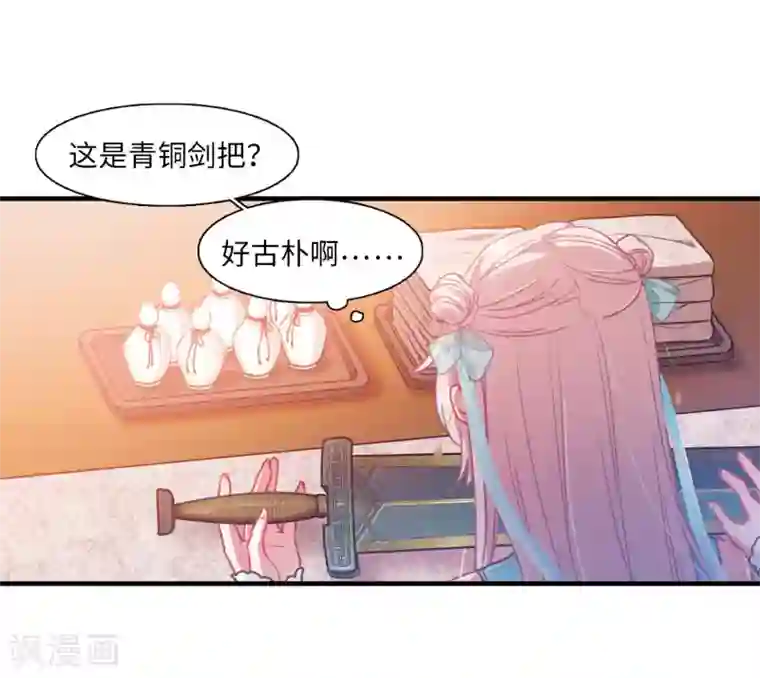 名剑冢第6话2 裂痕