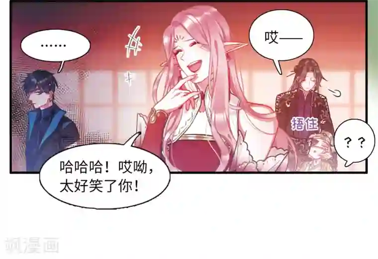 名剑冢第6话2 裂痕