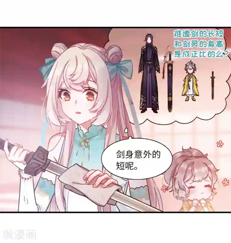 名剑冢第6话2 裂痕