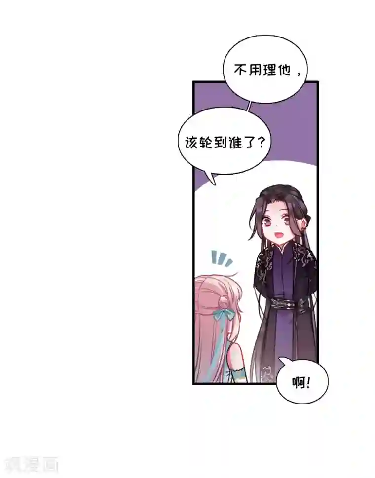 名剑冢第6话2 裂痕