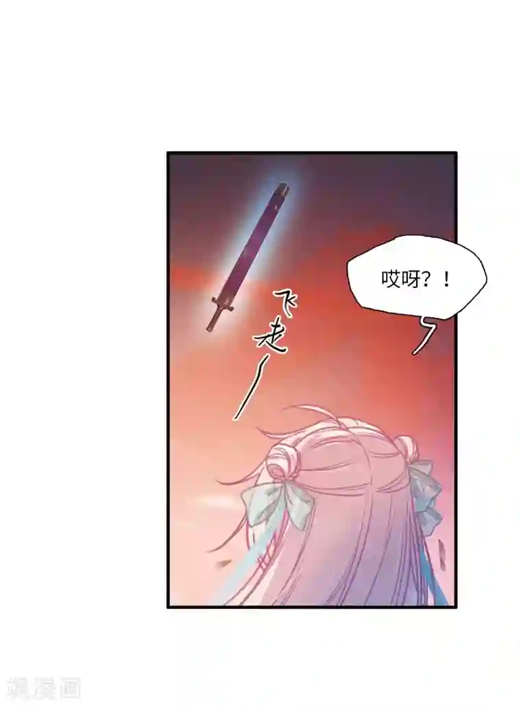 名剑冢第6话2 裂痕