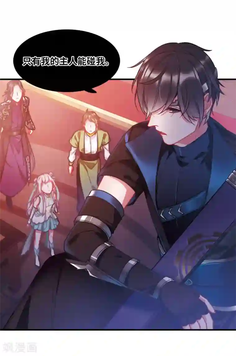 名剑冢第6话2 裂痕