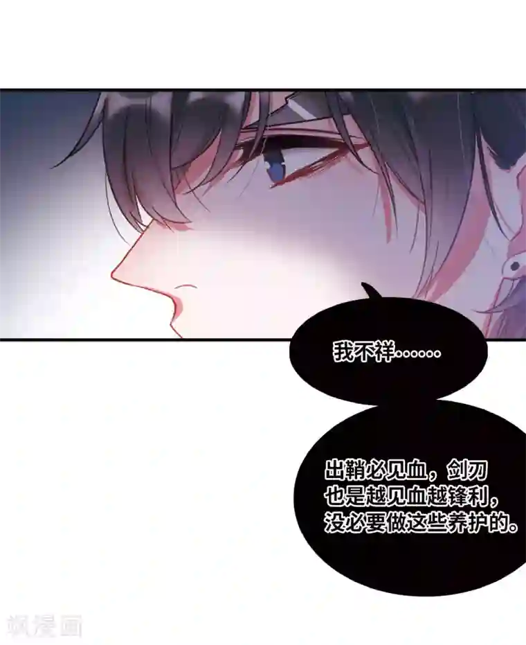 名剑冢第6话2 裂痕