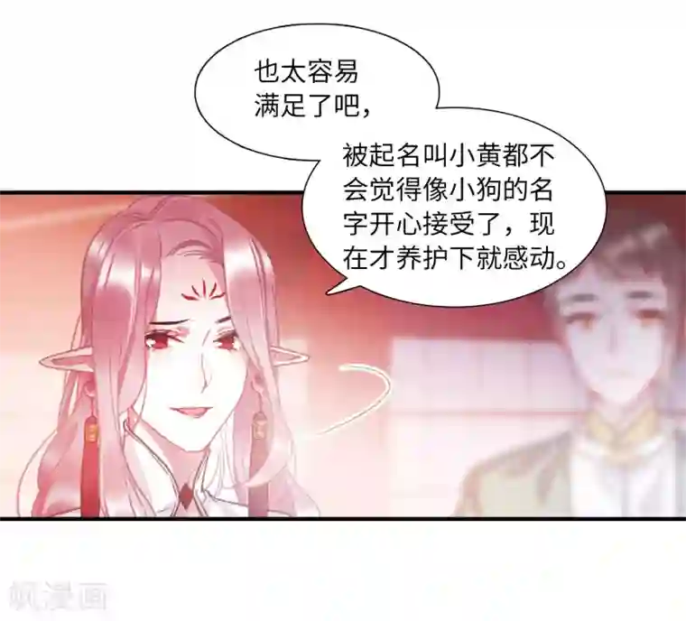 名剑冢第6话2 裂痕