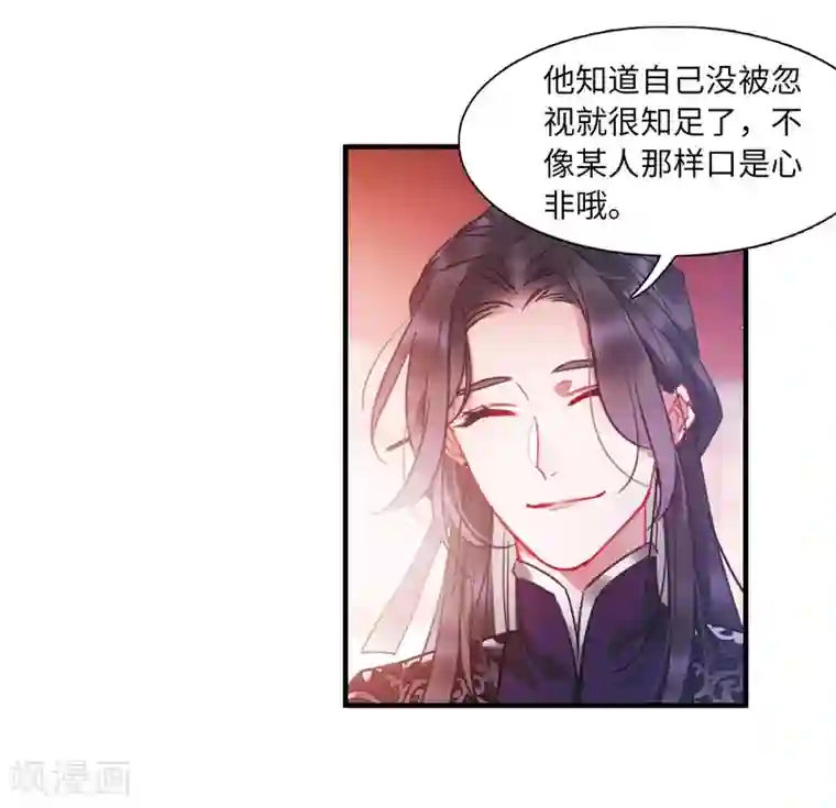 名剑冢第6话2 裂痕