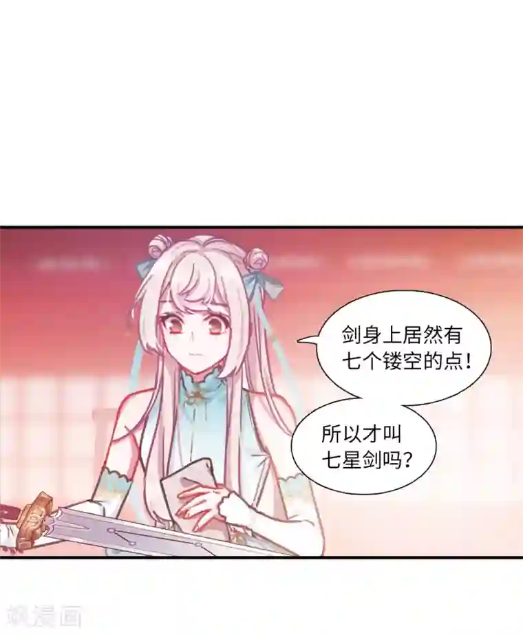 名剑冢第6话2 裂痕