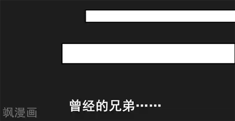 混沌丹神第1话 杂役弟子