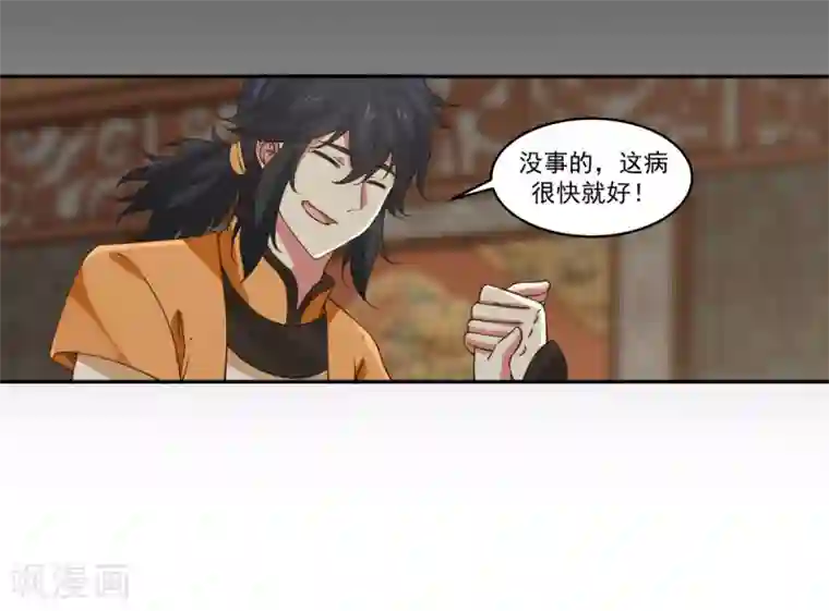 混沌丹神第1话 杂役弟子