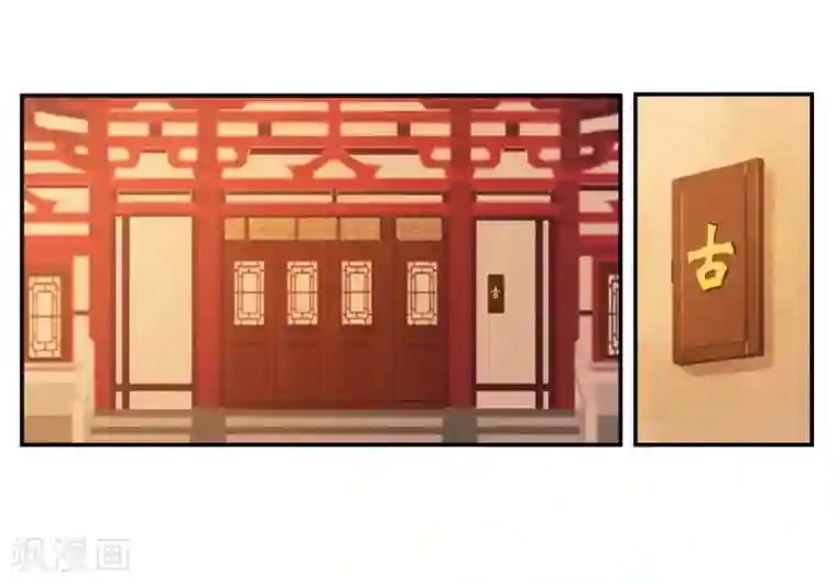 混沌丹神第1话 杂役弟子